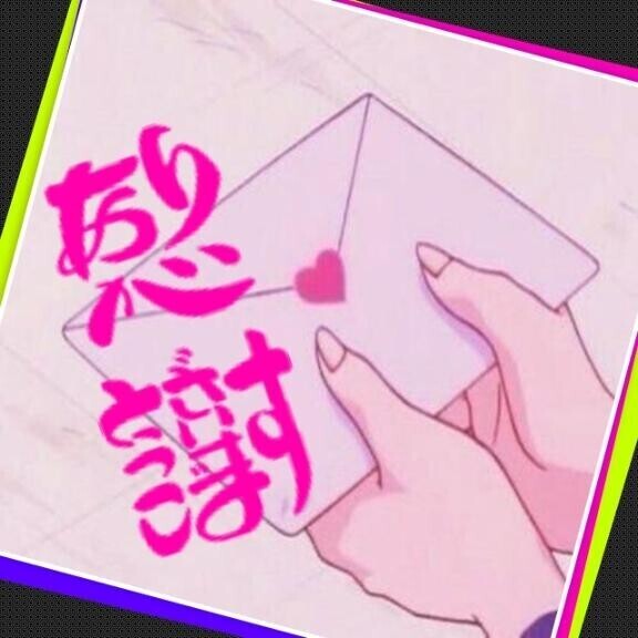 今日のありがとう("⌒∇⌒")♪