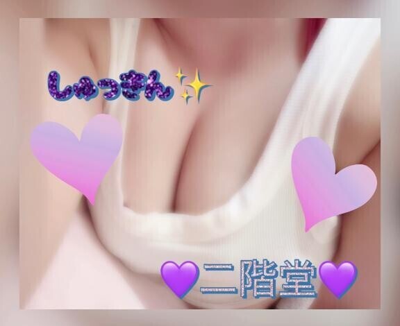 出勤??
