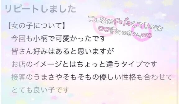 口コミありがとう❣️