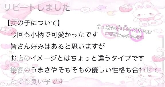 口コミありがとう❣️