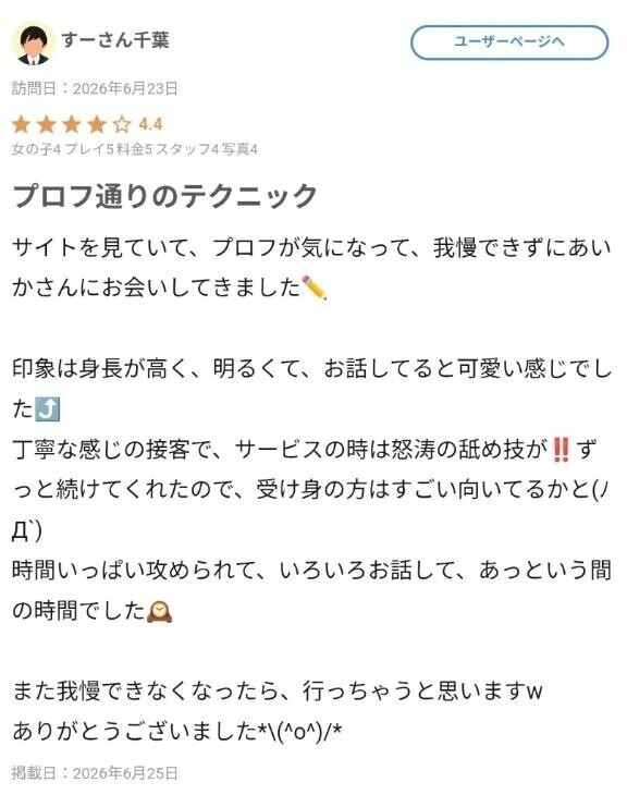 怒涛の舐められ好きお兄様💌