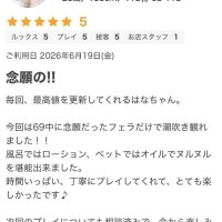 はな