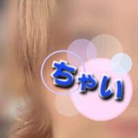 ちゃい