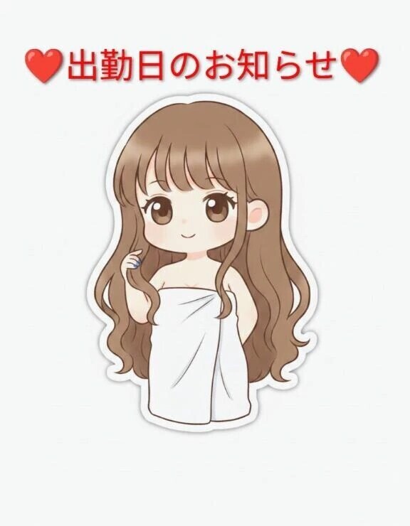出勤日の変更のお知らせ📢