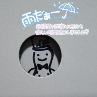 しの