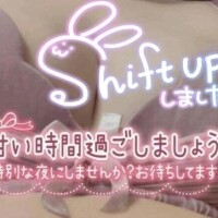 しの