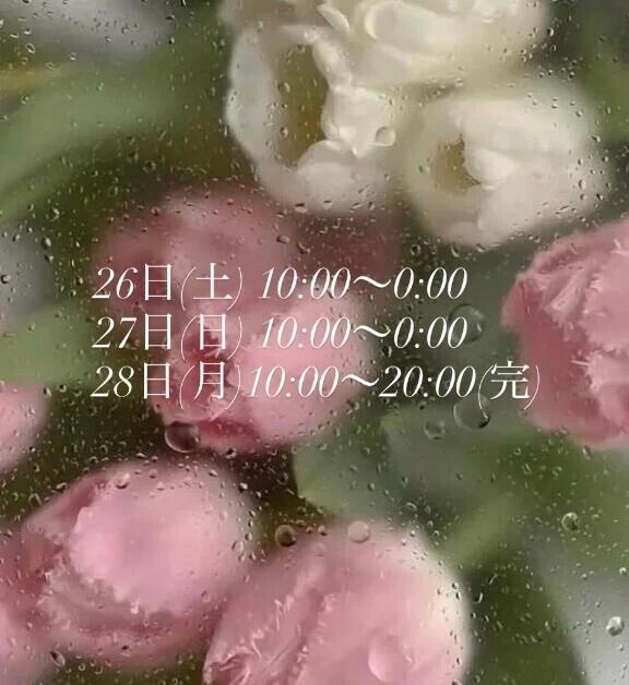 ありがとう