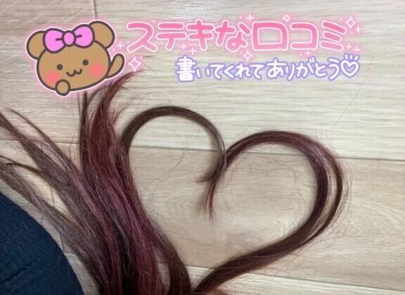 口コミお礼💋