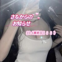 さな