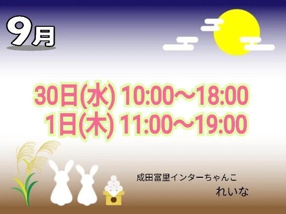 Newシフトお知らせ📢✨️