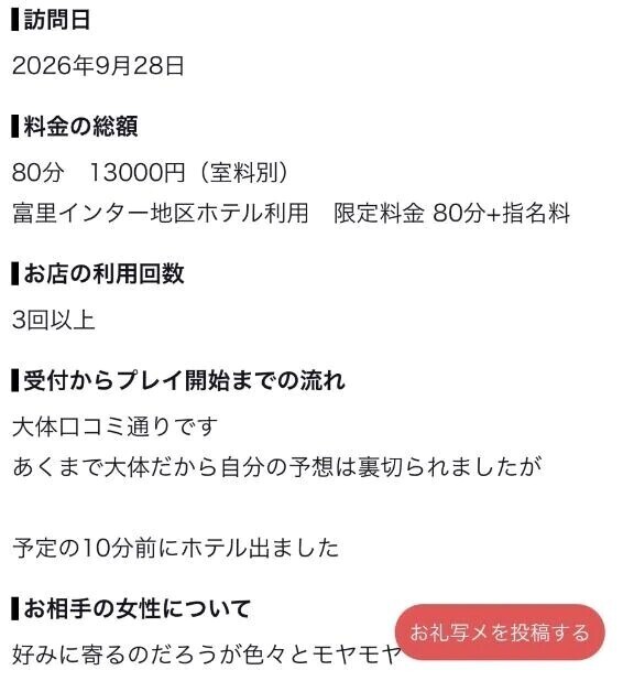 初の⭐︎2