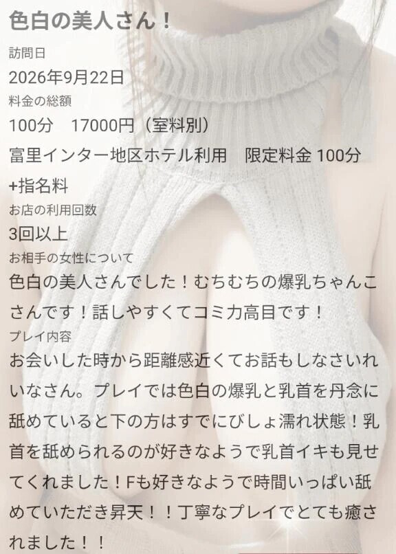 口コミありがと💖