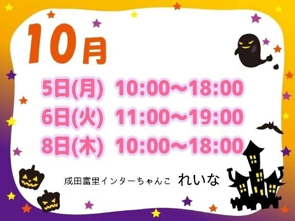 来週のちゃんこ🍑✨️独り言…