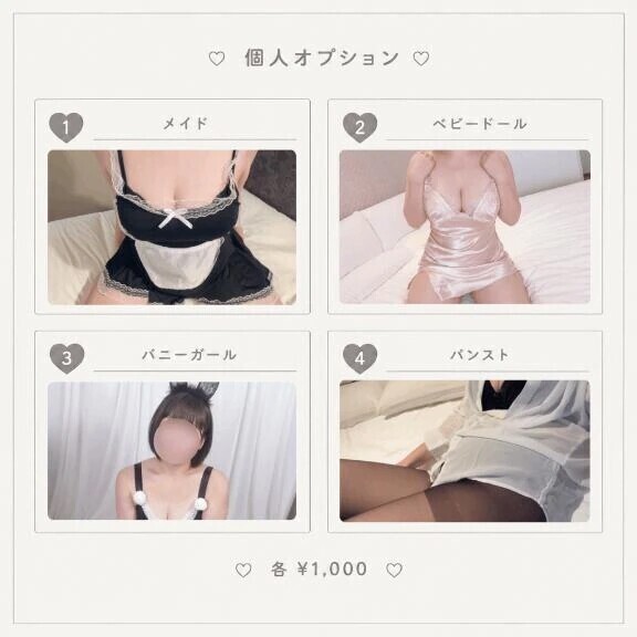 好評♡