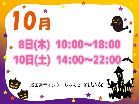 明日＆土曜日追加出勤♥️