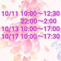 しの