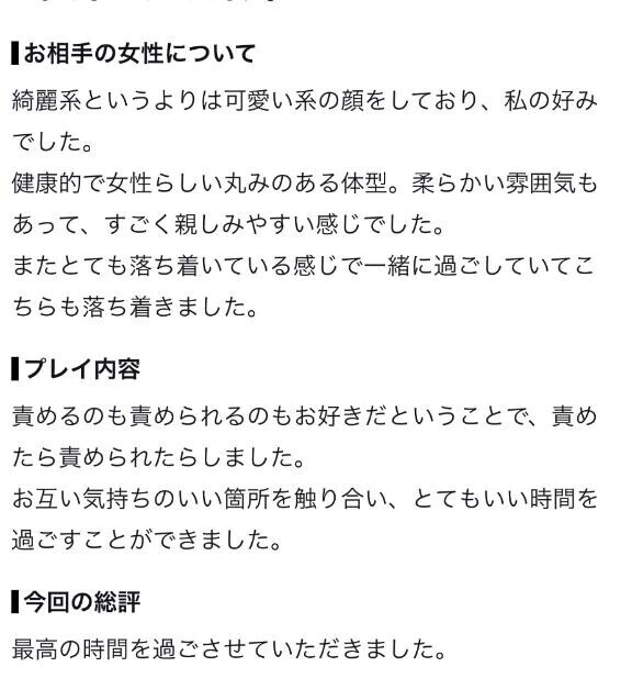 口コミありがとう💌