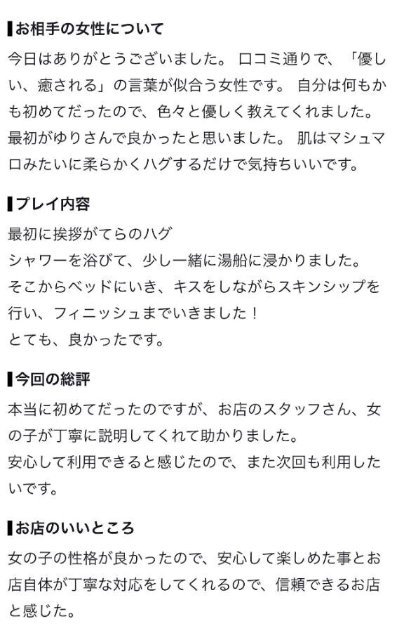 口コミありがとう💌