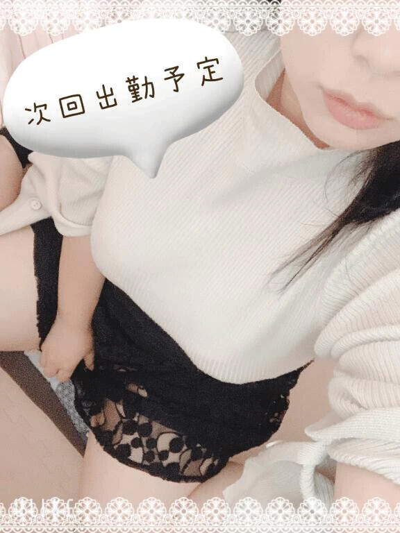 出勤予定