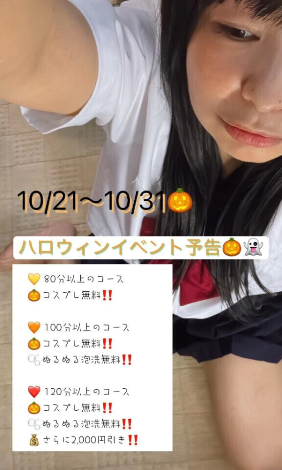 来週から！！！