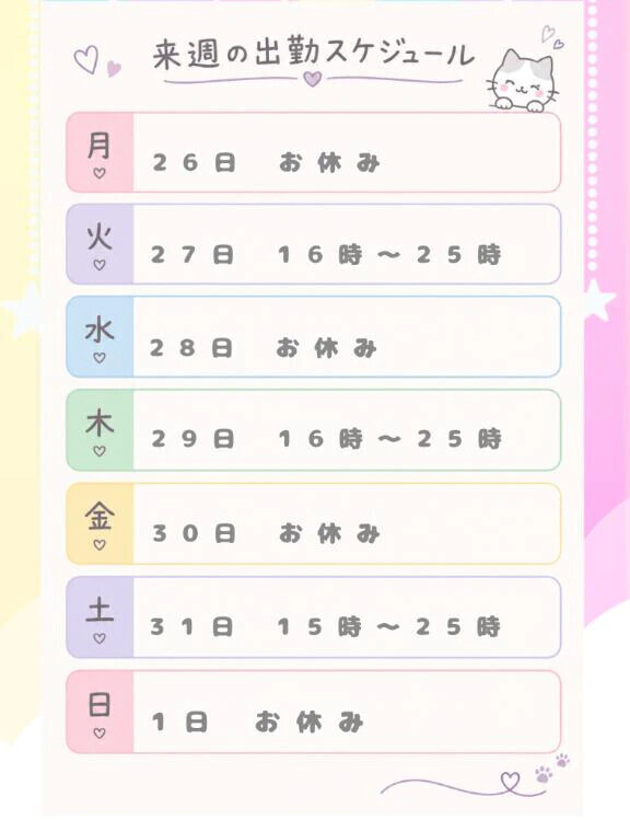 決まったよ〜🙌✨