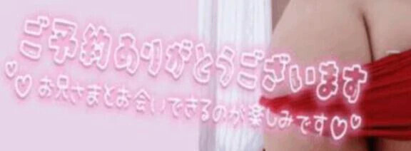 嬉しい👄