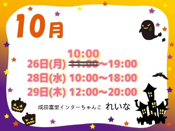 感謝💕シフト変更のお知らせ📢✨️