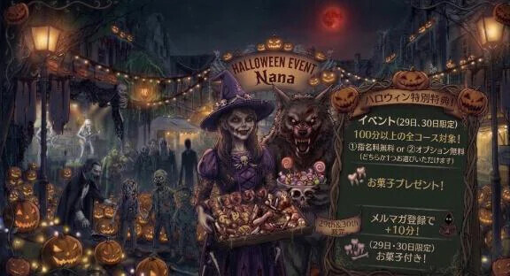 Halloween Event🎃