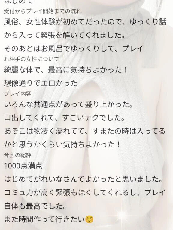 口コミありがと💓