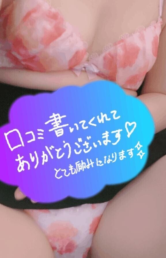 口コミお礼✉️♡