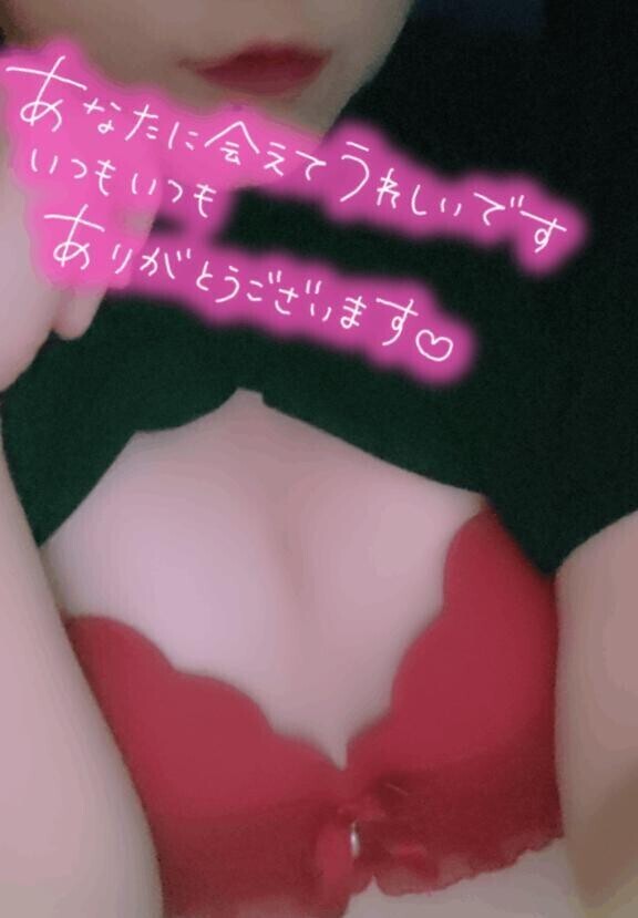 お気持ち♡