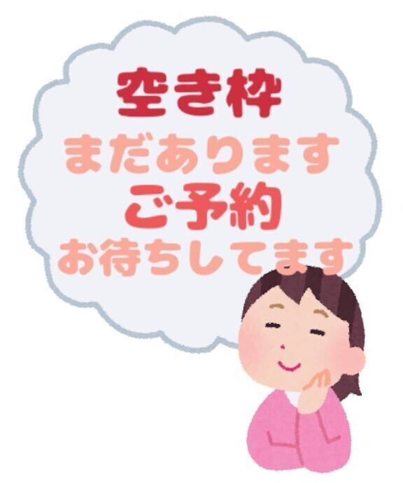 空きほ