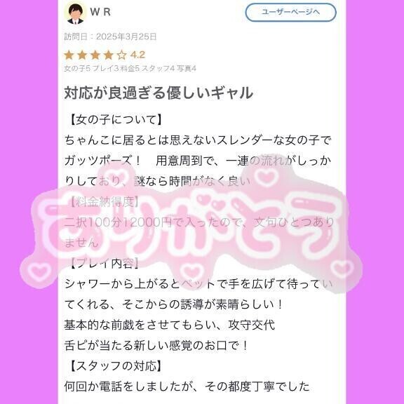 【お礼写メ日記🩷】