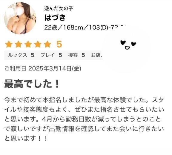 遅くなっちゃった😣