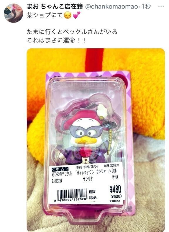 楽しいこと💕