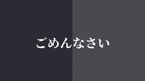 明日も…