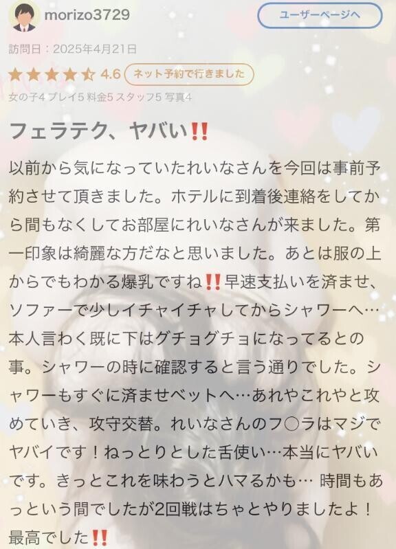 口コミありがとう💕