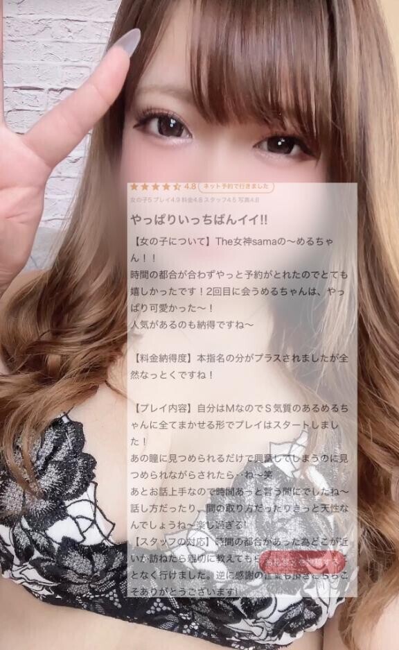 【お礼写メ日記】
