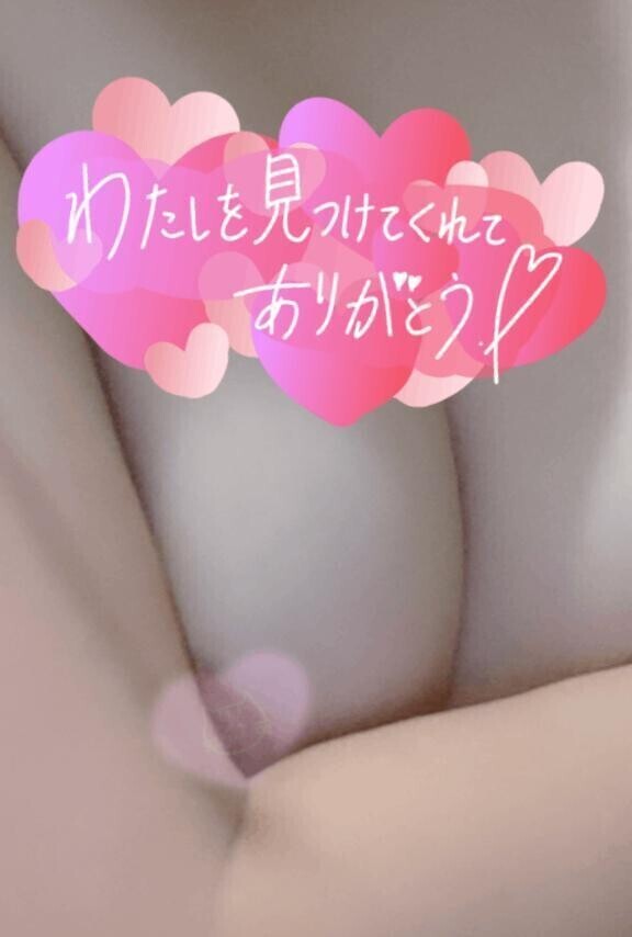 お気持ち♡