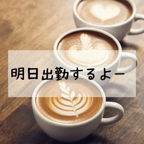 突撃