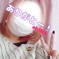 あきほ