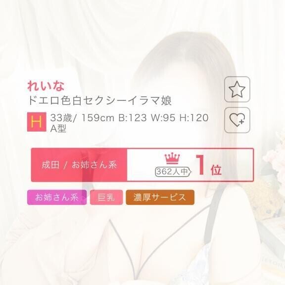 濡れちゃう…