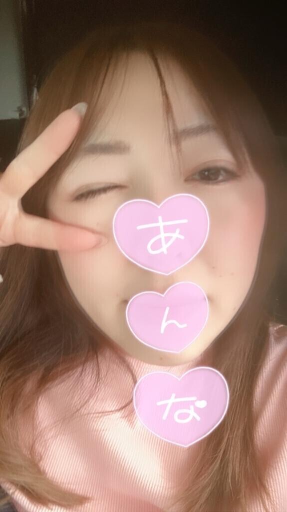 待っててね♡