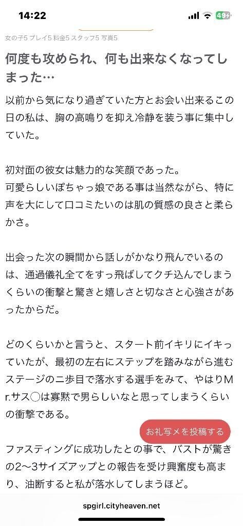 めちゃくちゃ嬉しいクチコミいただきました💜