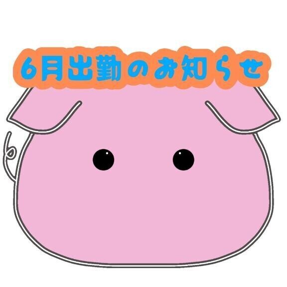 少しおおめに……