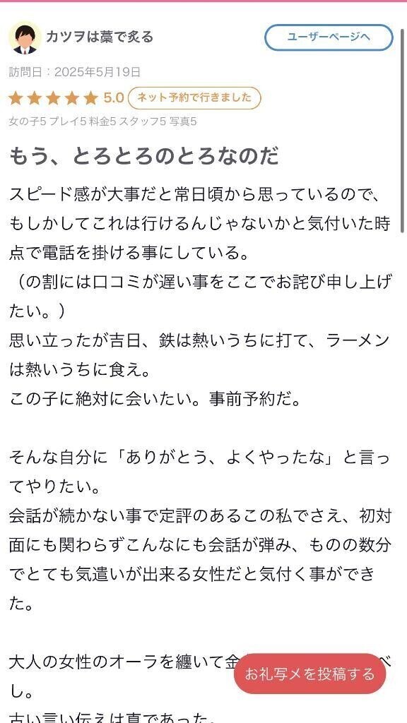 口コミありがと♡