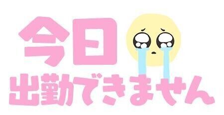 ごめんなさい