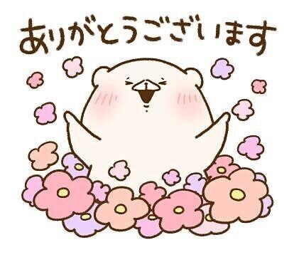 6/13 お礼です♡