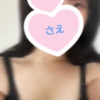 さえ