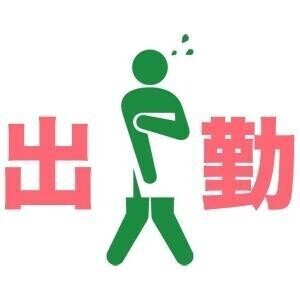 こんにちは